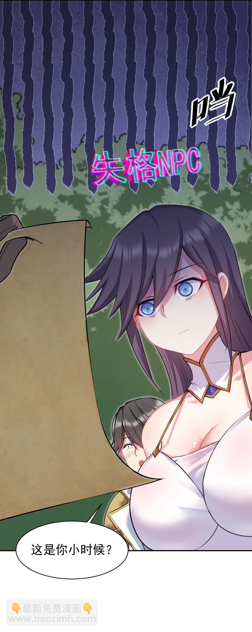 13 新妹子！？-第13话