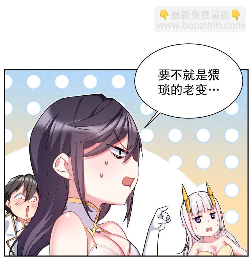 13 新妹子！？-第13话