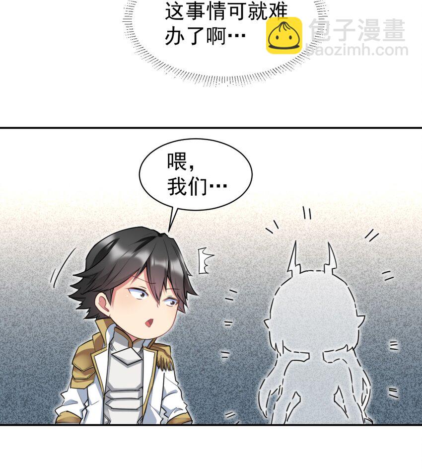 13 新妹子！？-第13话