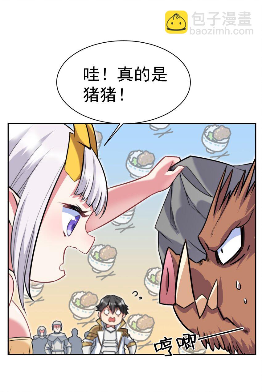 13 新妹子！？-第13话