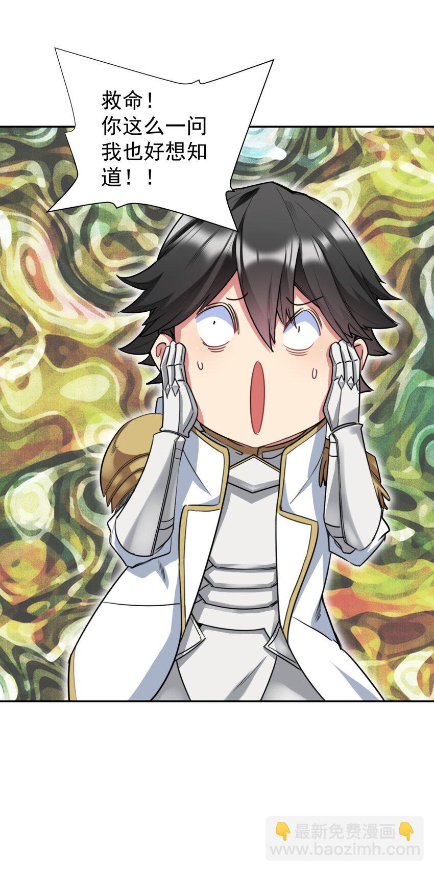 13 新妹子！？-第13话