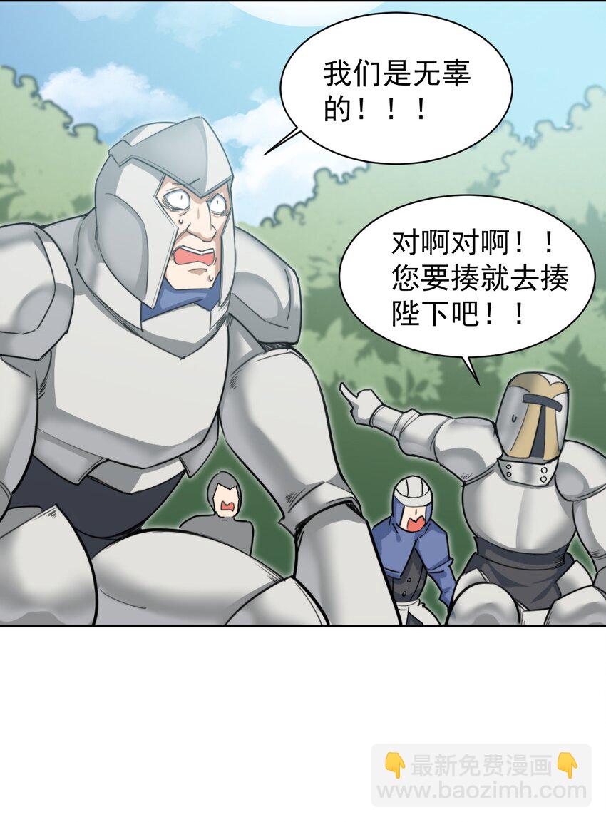 13 新妹子！？-第13话