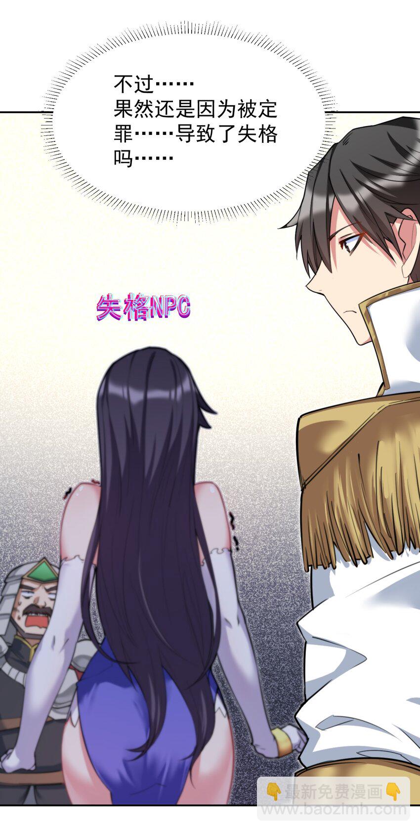 13 新妹子！？-第13话