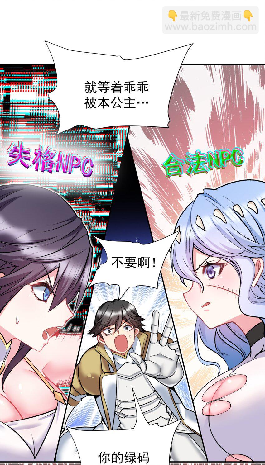 15 里面已经坏掉了~~(1/2)-第15话