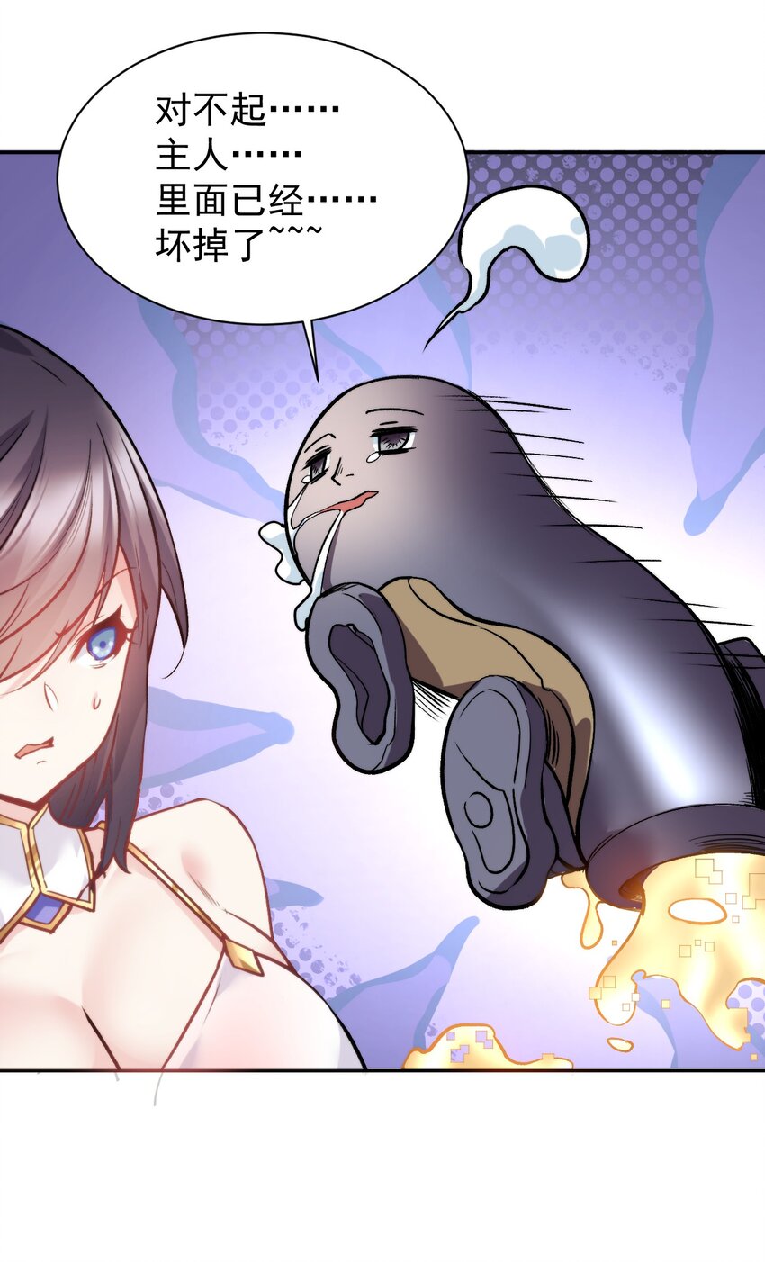 15 里面已经坏掉了~~(1/2)-第15话