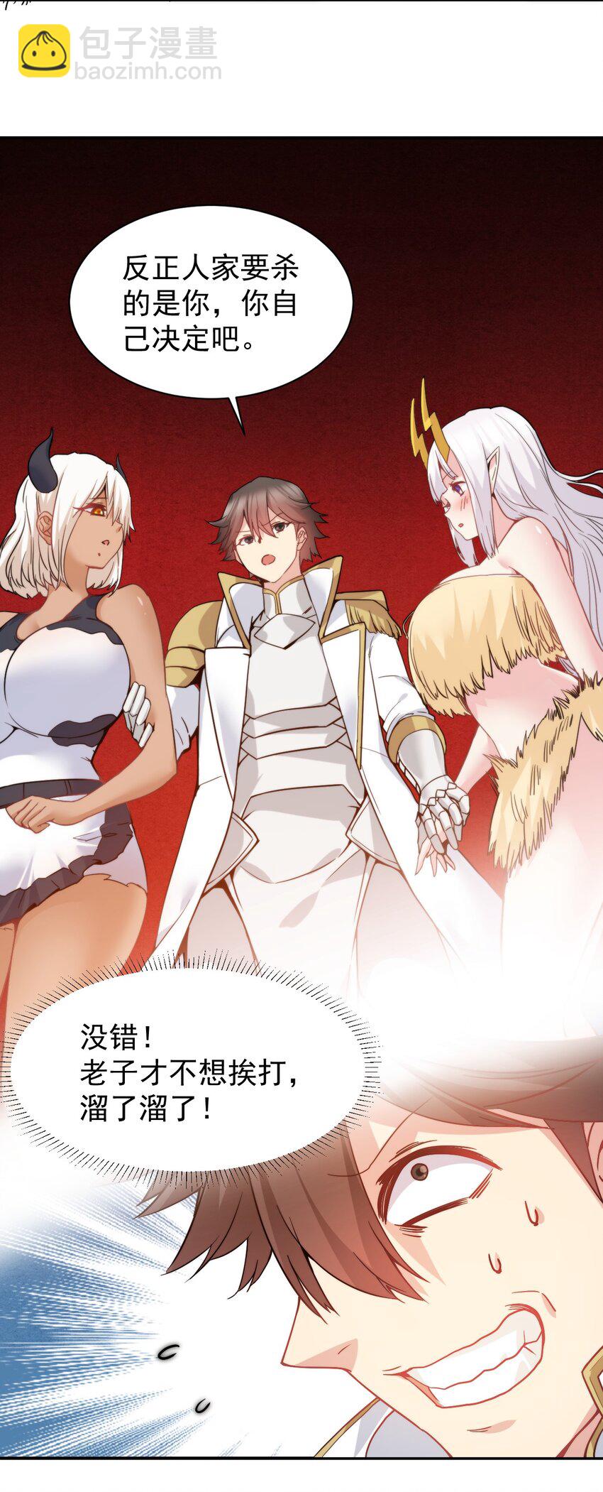 15 里面已经坏掉了~~(1/2)-第15话