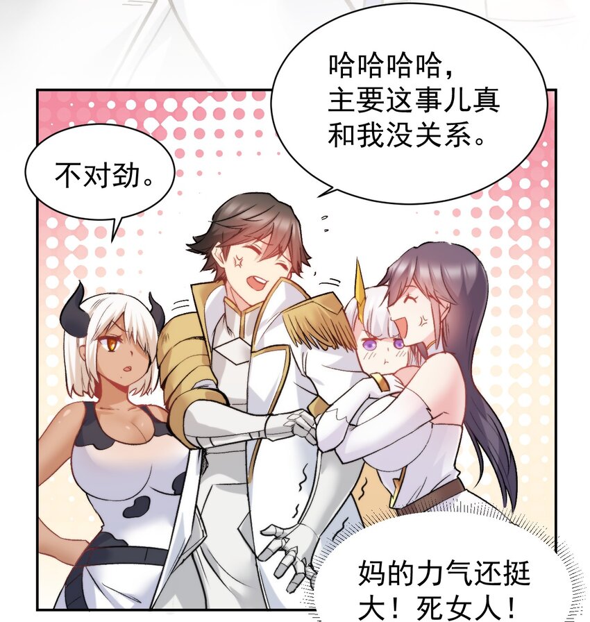 屠龍騎士親吻惡龍後想要洗白 - 15 裡面已經壞掉了~~(1/2) - 2