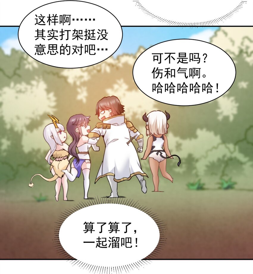 15 里面已经坏掉了~~(1/2)-第15话