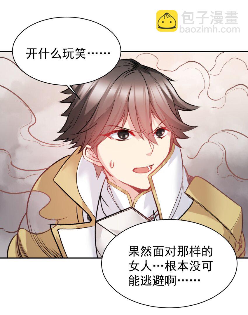 15 里面已经坏掉了~~(1/2)-第15话