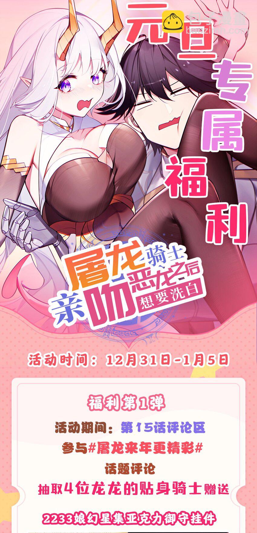 15 里面已经坏掉了~~(1/2)-第15话