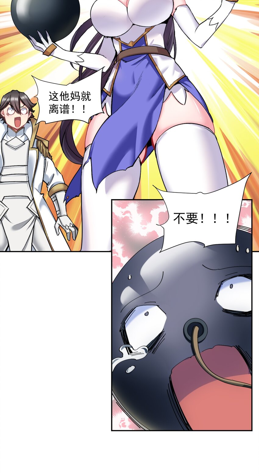 15 里面已经坏掉了~~(1/2)-第15话