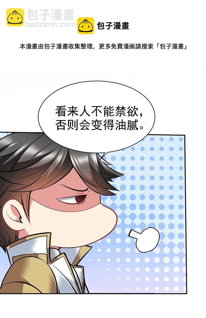 17 绝不NTR-第17话