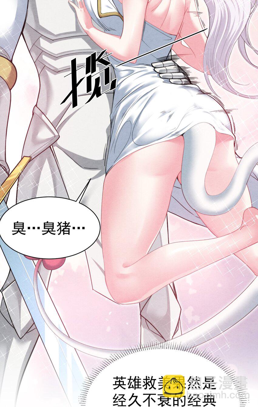 19 撒娇龙龙太要命~(1/2)-第19话