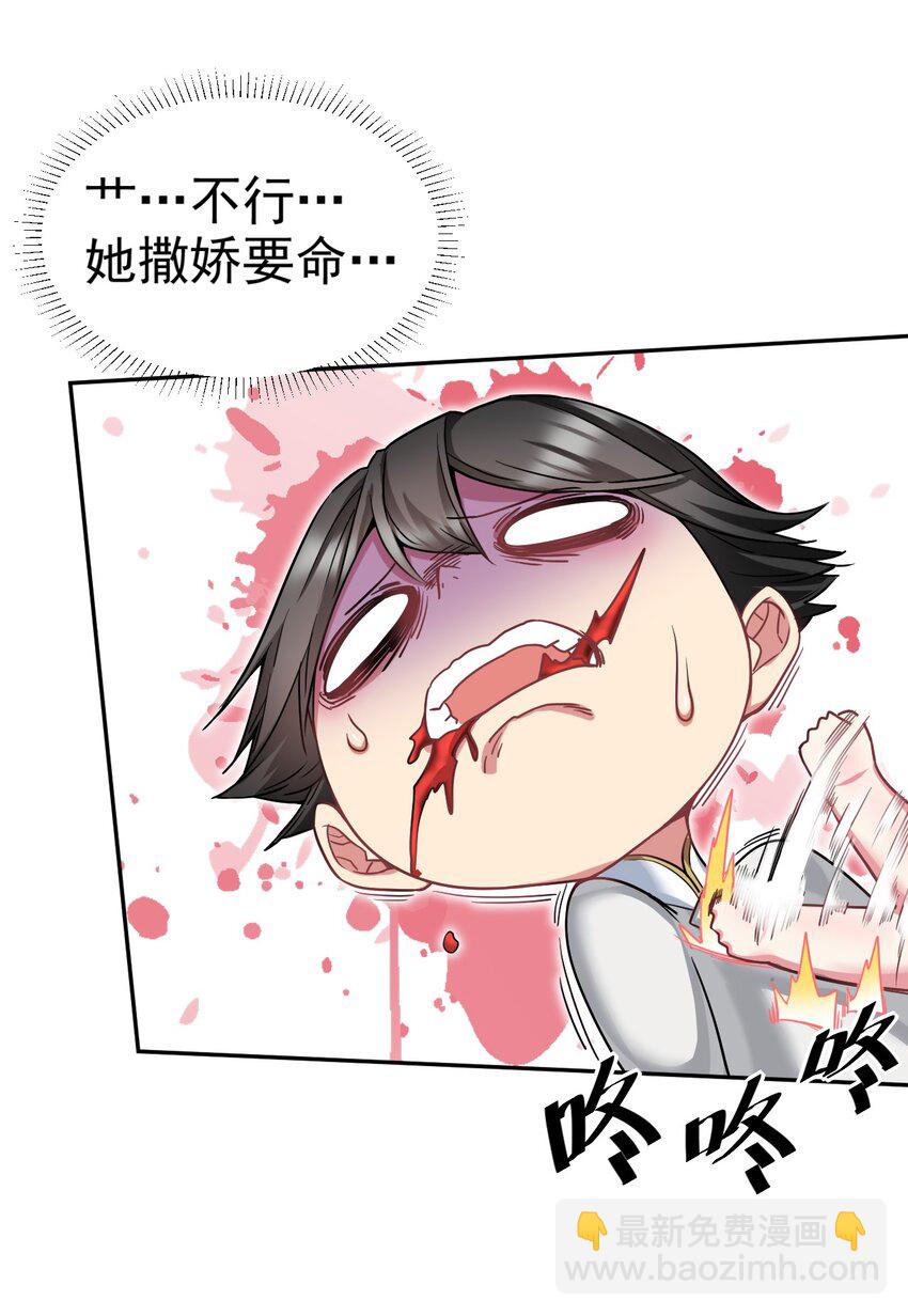 19 撒娇龙龙太要命~(1/2)-第19话