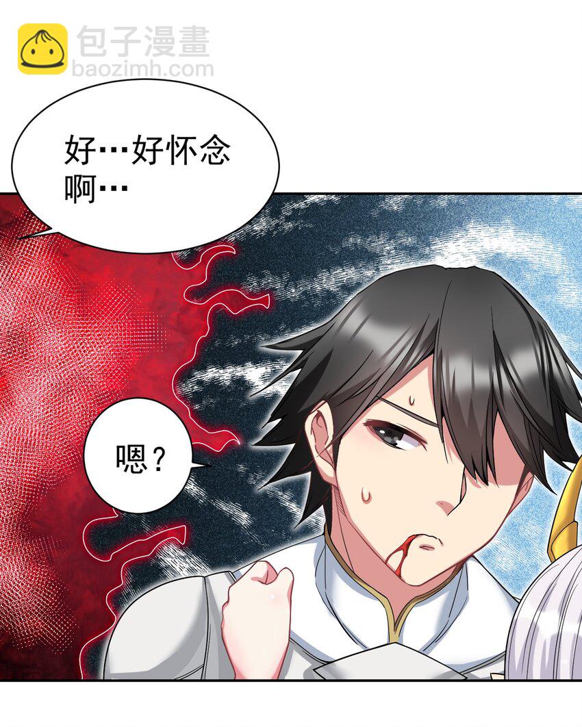 19 撒娇龙龙太要命~(1/2)-第19话