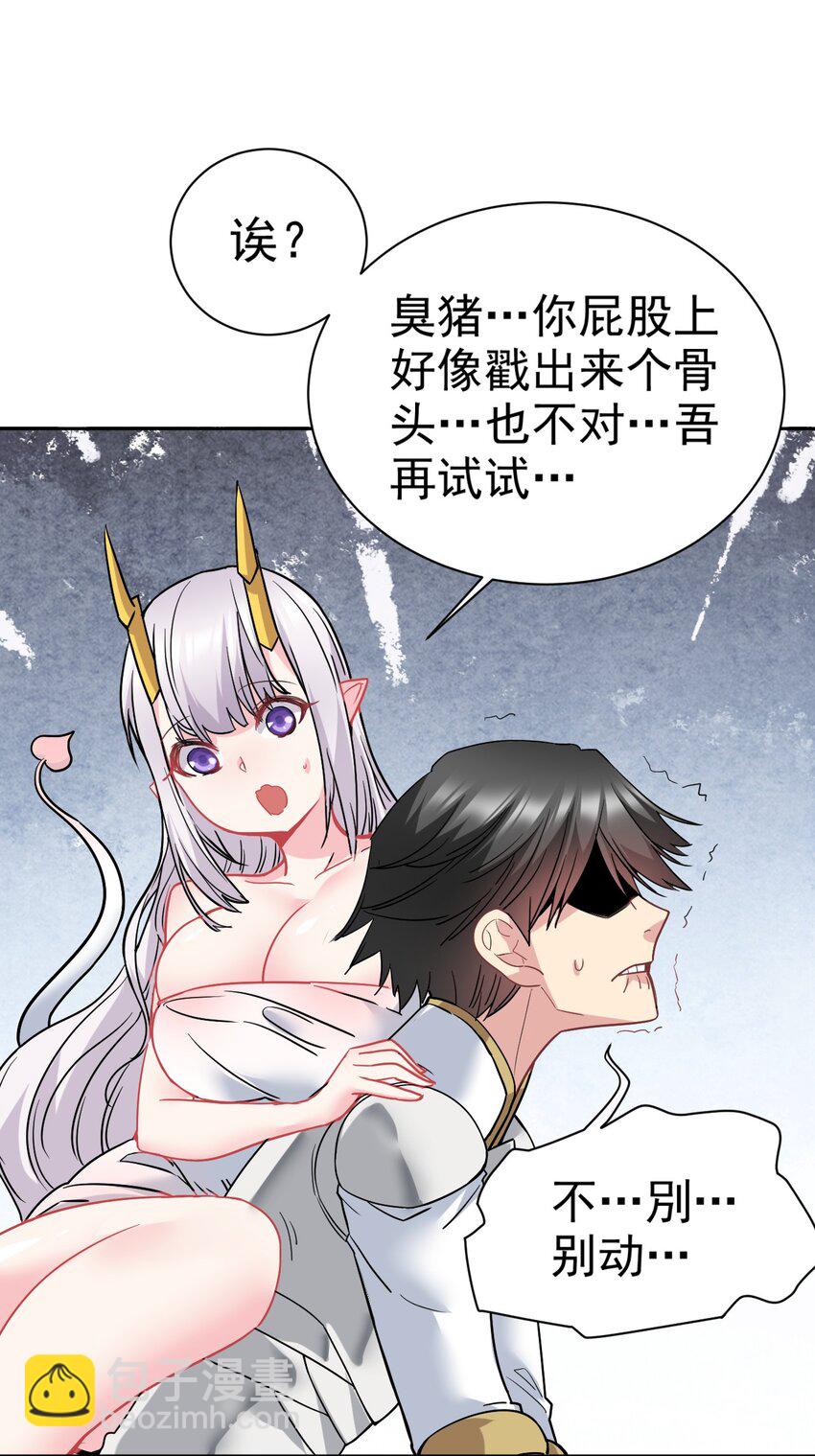 19 撒娇龙龙太要命~(1/2)-第19话