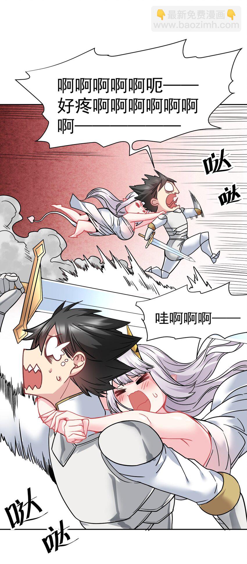 19 撒娇龙龙太要命~(1/2)-第19话