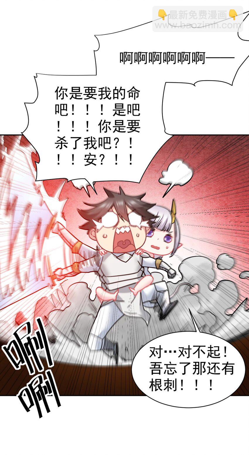 19 撒娇龙龙太要命~(1/2)-第19话