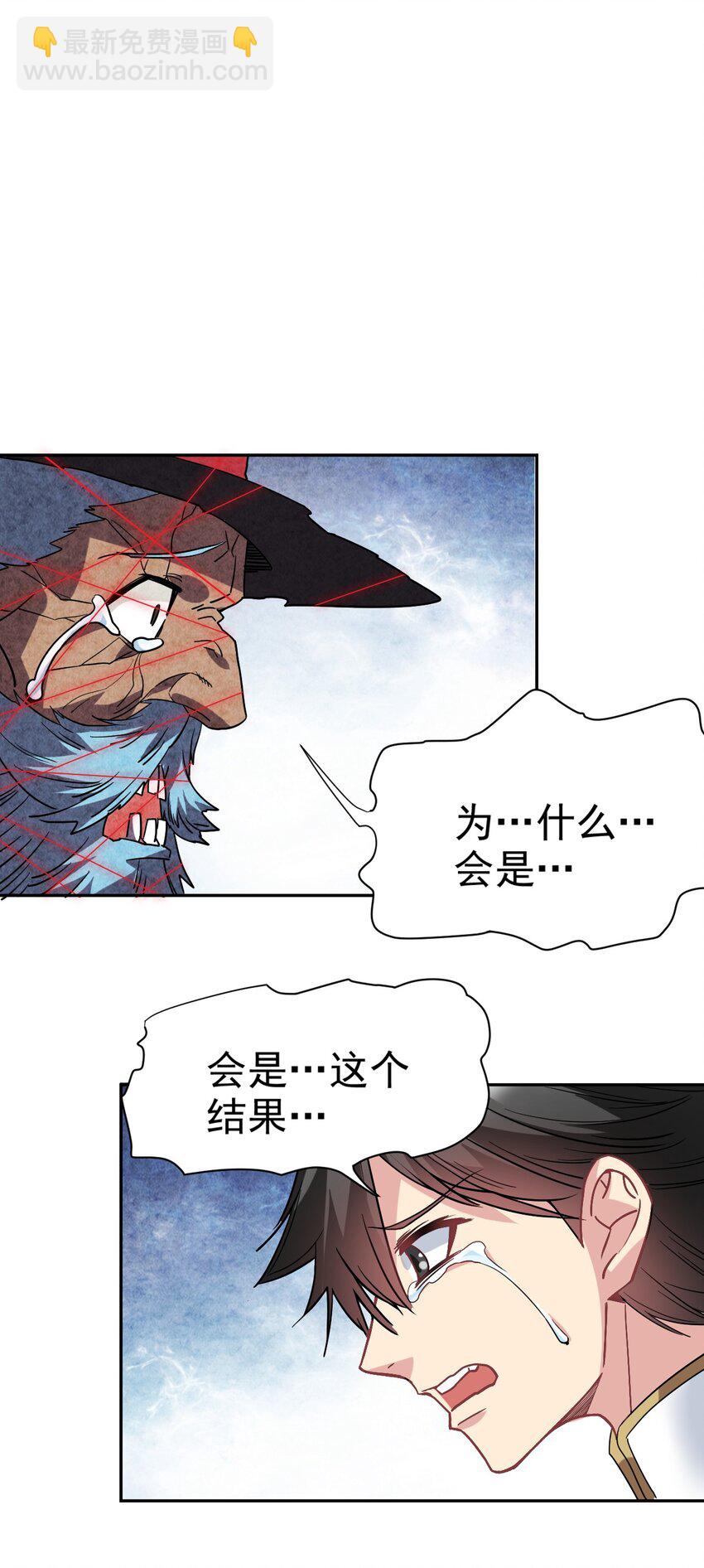 19 撒娇龙龙太要命~(1/2)-第19话