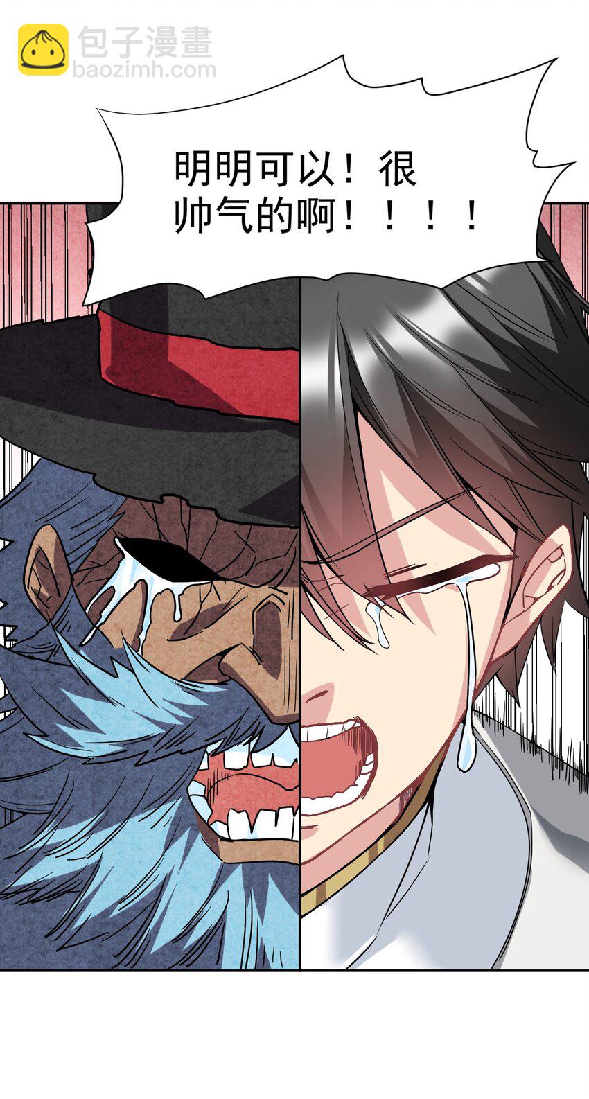 19 撒娇龙龙太要命~(1/2)-第19话