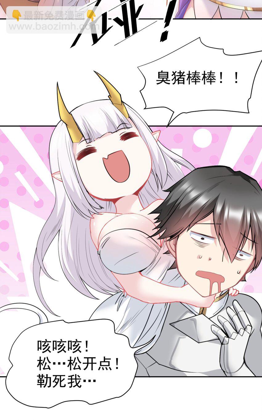 19 撒娇龙龙太要命~(1/2)-第19话