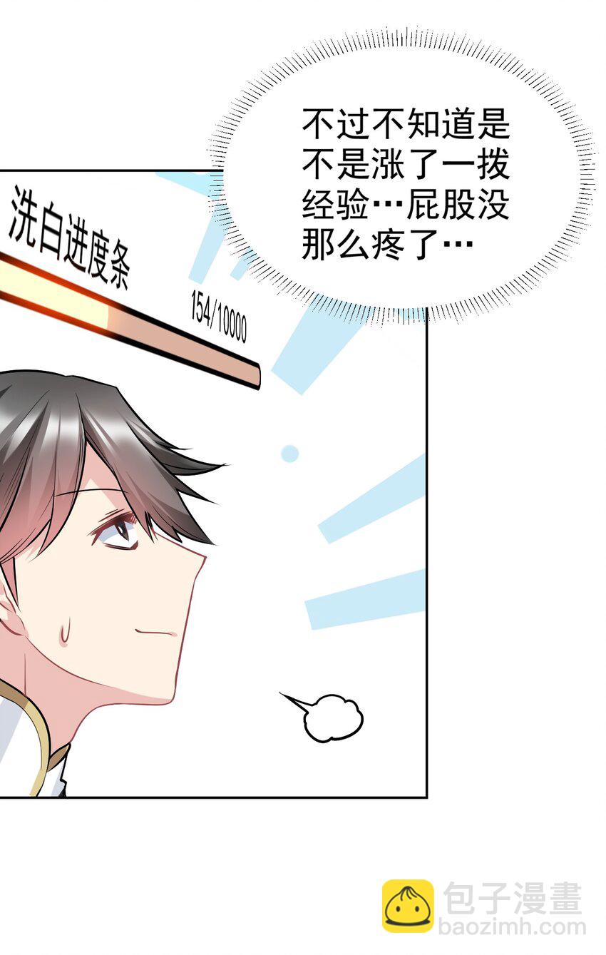 19 撒娇龙龙太要命~(1/2)-第19话