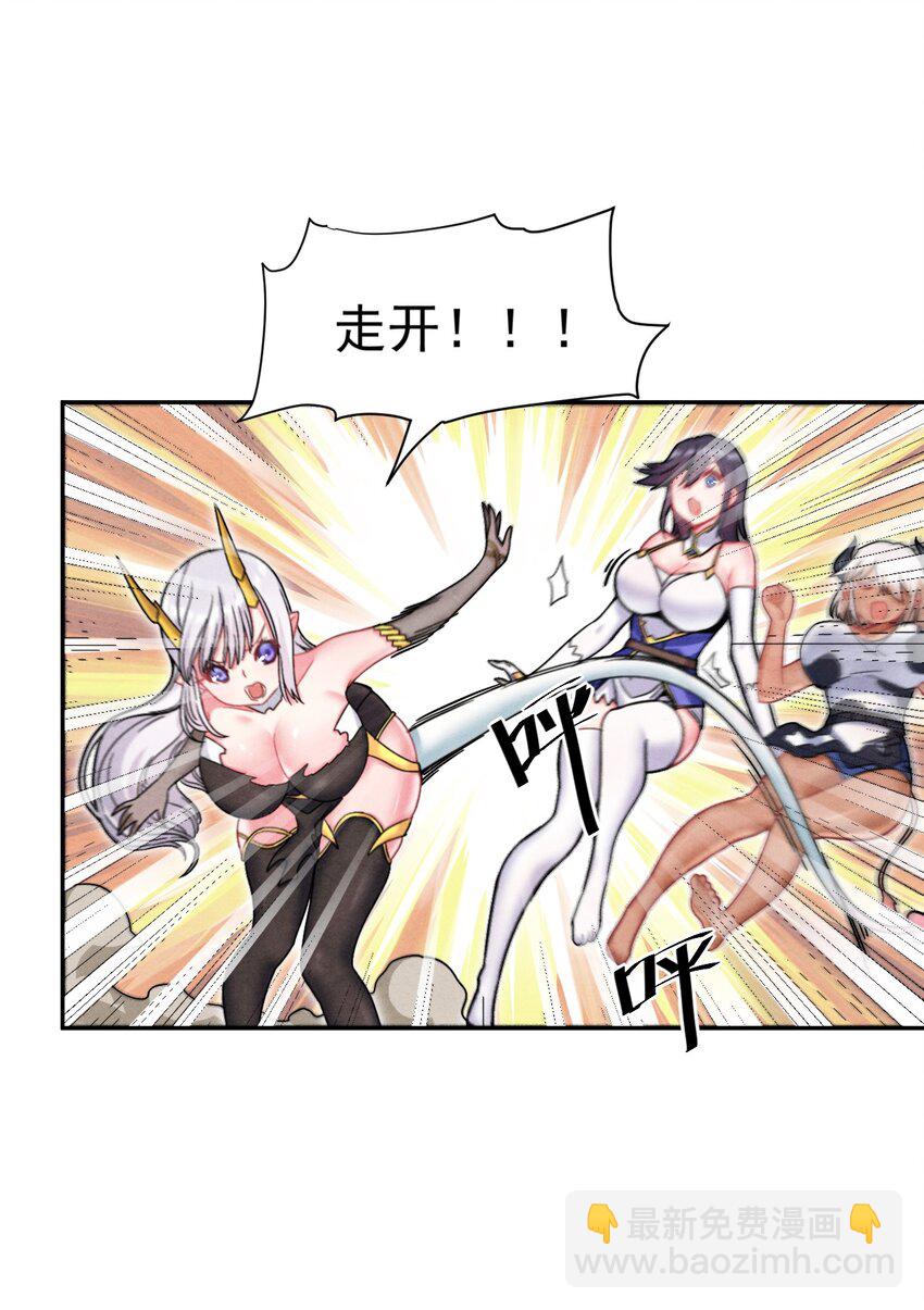 19 撒娇龙龙太要命~(1/2)-第19话