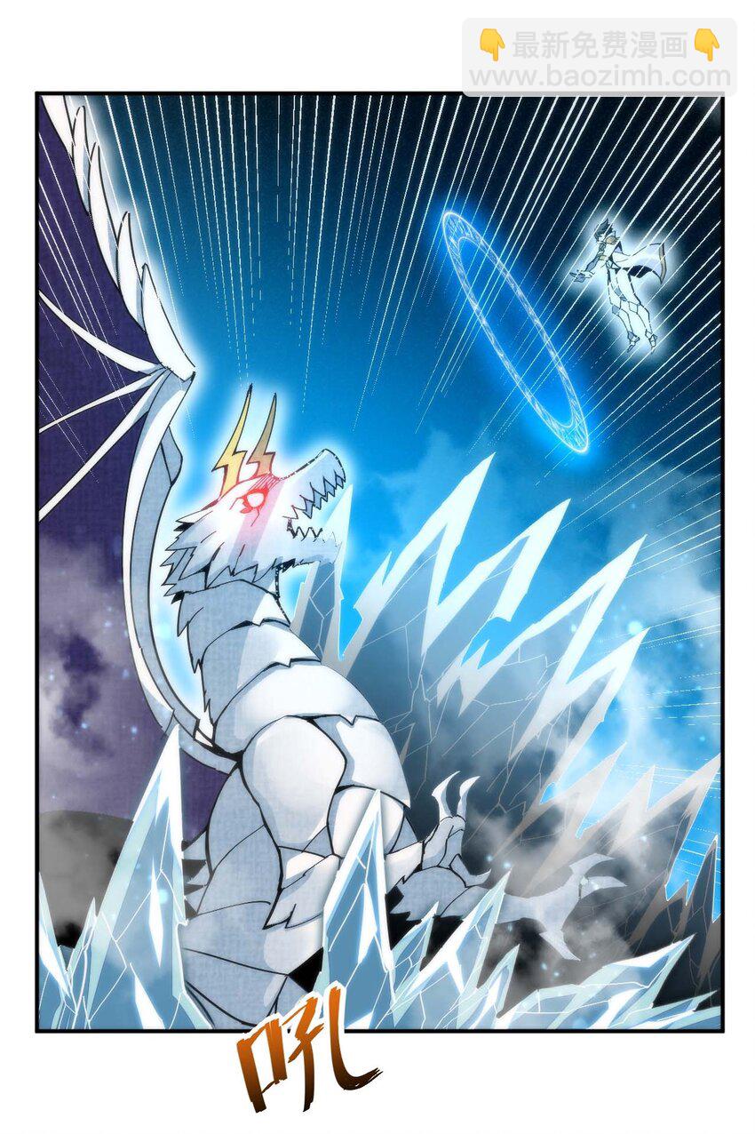 01 我把恶龙变成了女人？!(1/3)-第1话