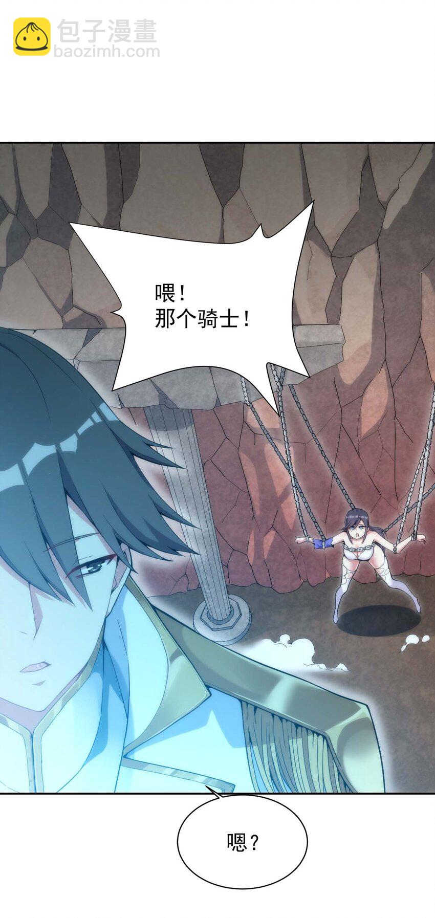 01 我把恶龙变成了女人？!(1/3)-第1话