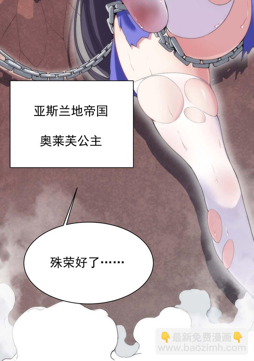 01 我把恶龙变成了女人？!(1/3)-第1话