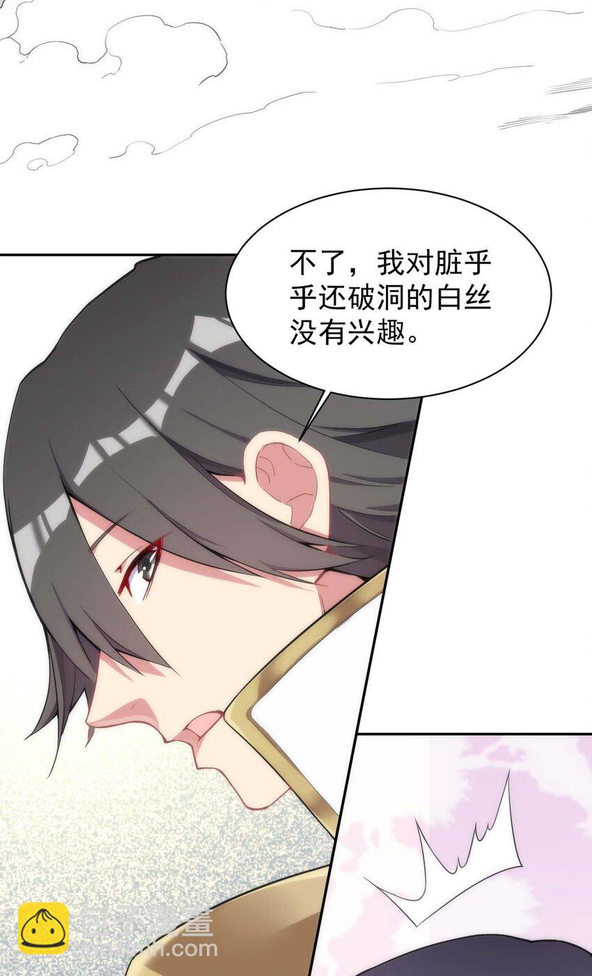 01 我把恶龙变成了女人？!(1/3)-第1话