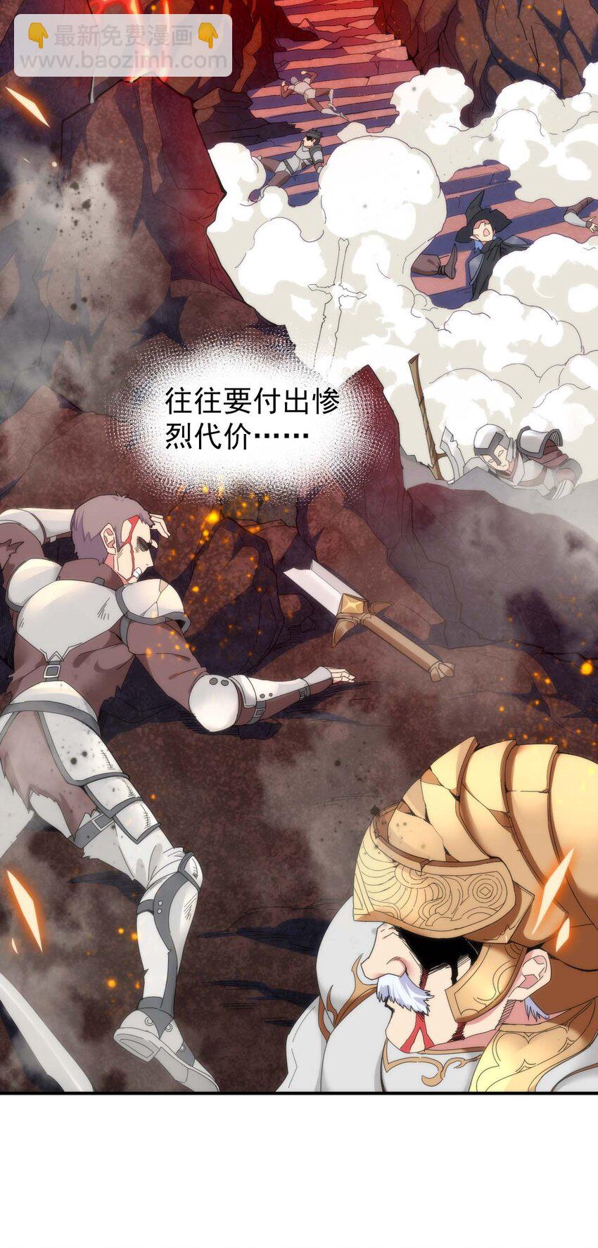 01 我把恶龙变成了女人？!(1/3)-第1话