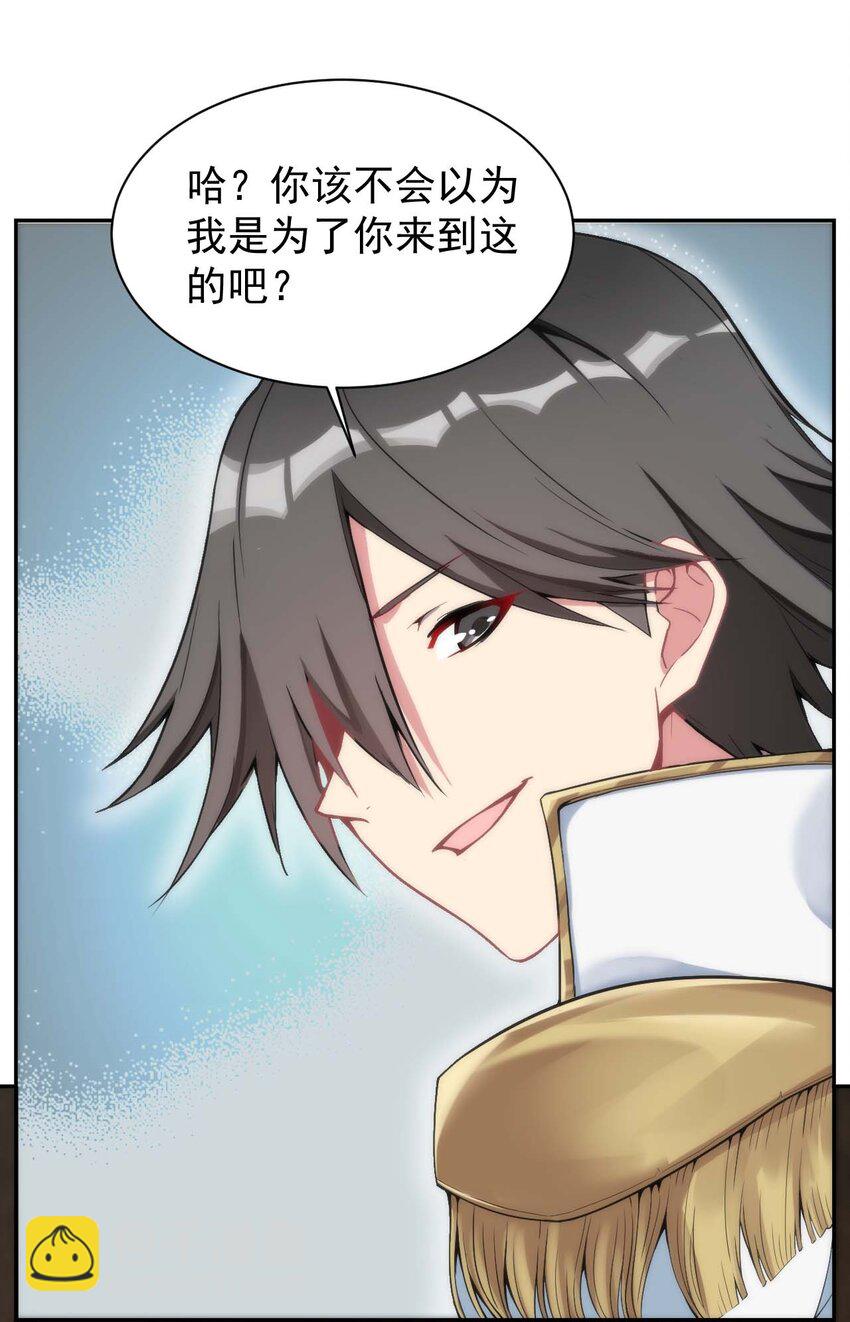 01 我把恶龙变成了女人？!(1/3)-第1话