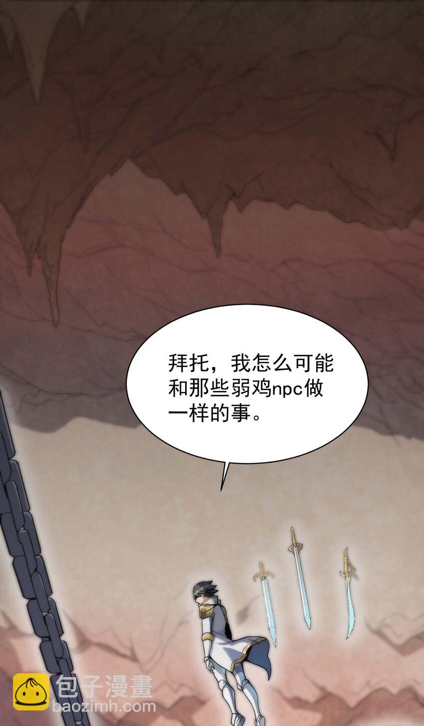 01 我把恶龙变成了女人？!(1/3)-第1话