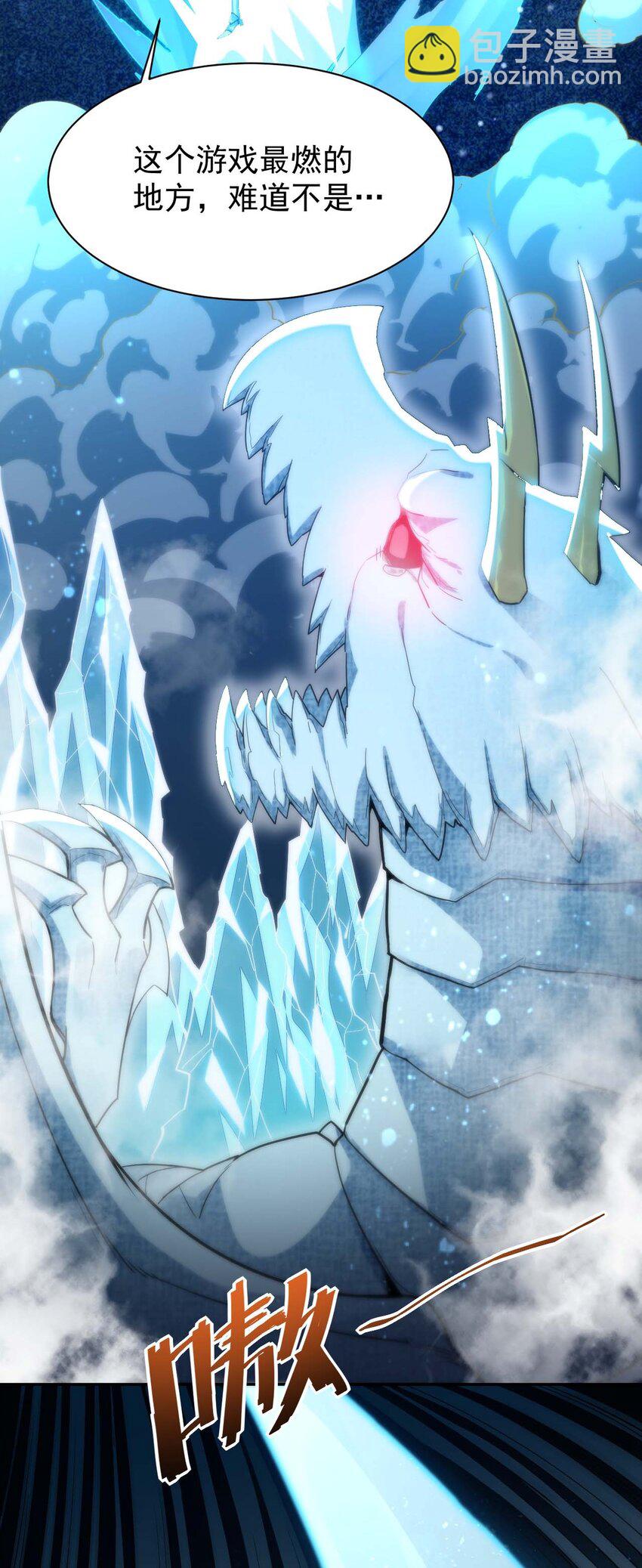 01 我把恶龙变成了女人？!(1/3)-第1话