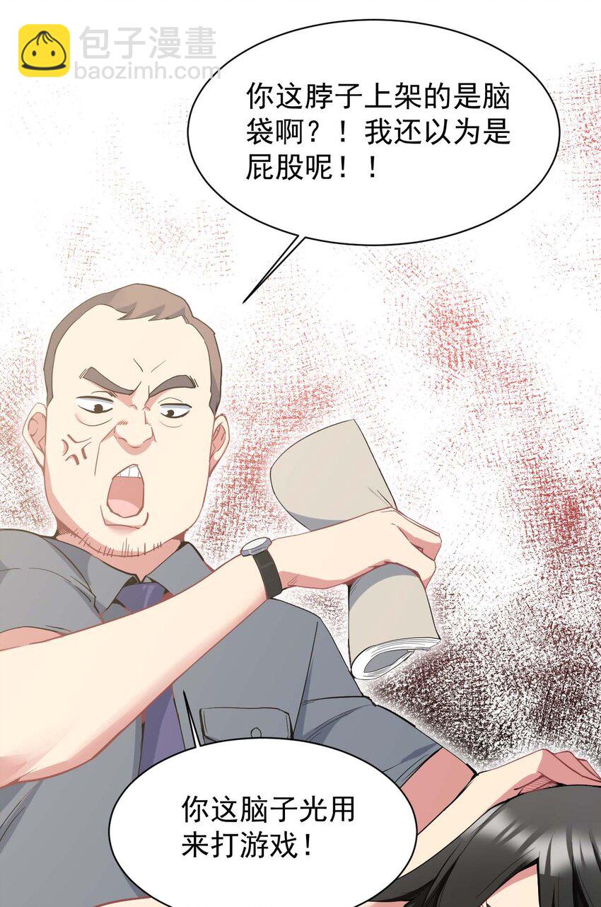 01 我把恶龙变成了女人？!(1/3)-第1话