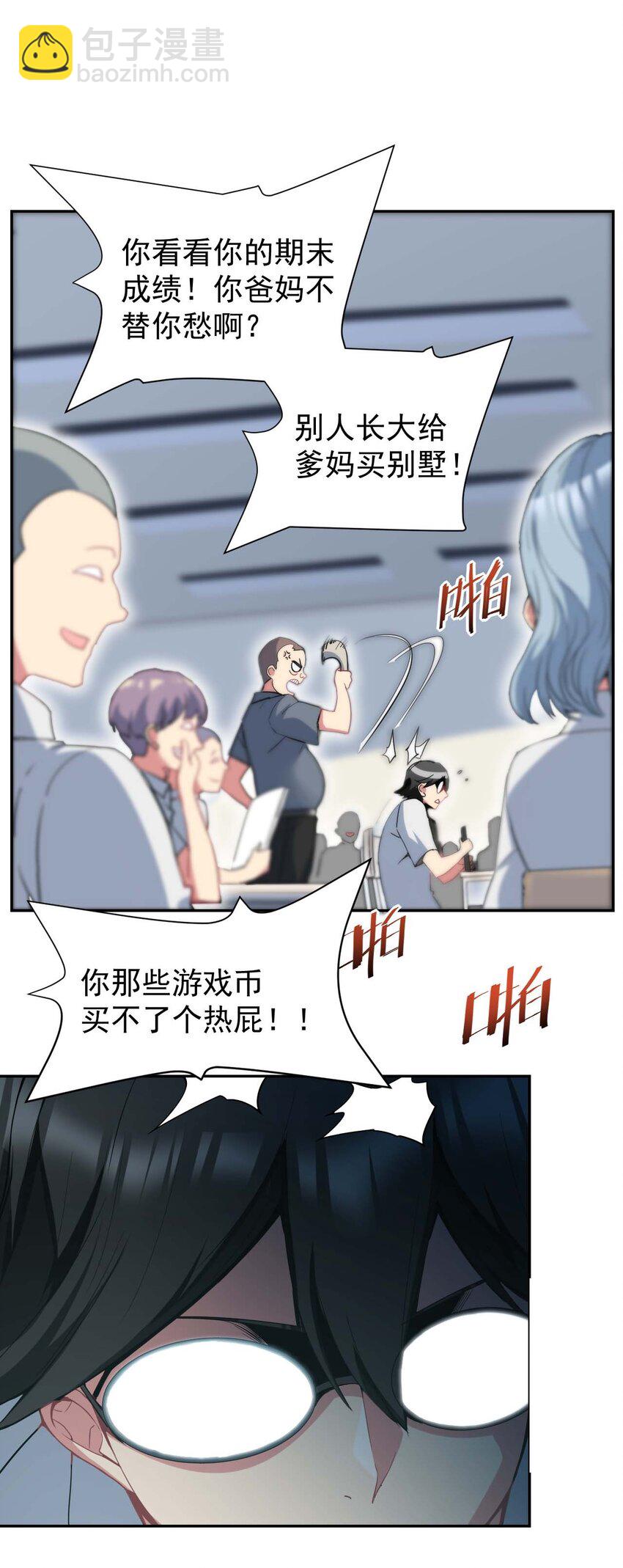 屠龙骑士亲吻恶龙后想要洗白 - 01 我把恶龙变成了女人？!(1/3) - 6