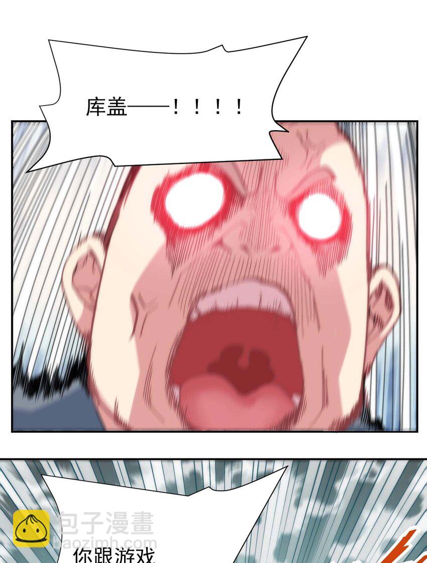 01 我把恶龙变成了女人？!(1/3)-第1话