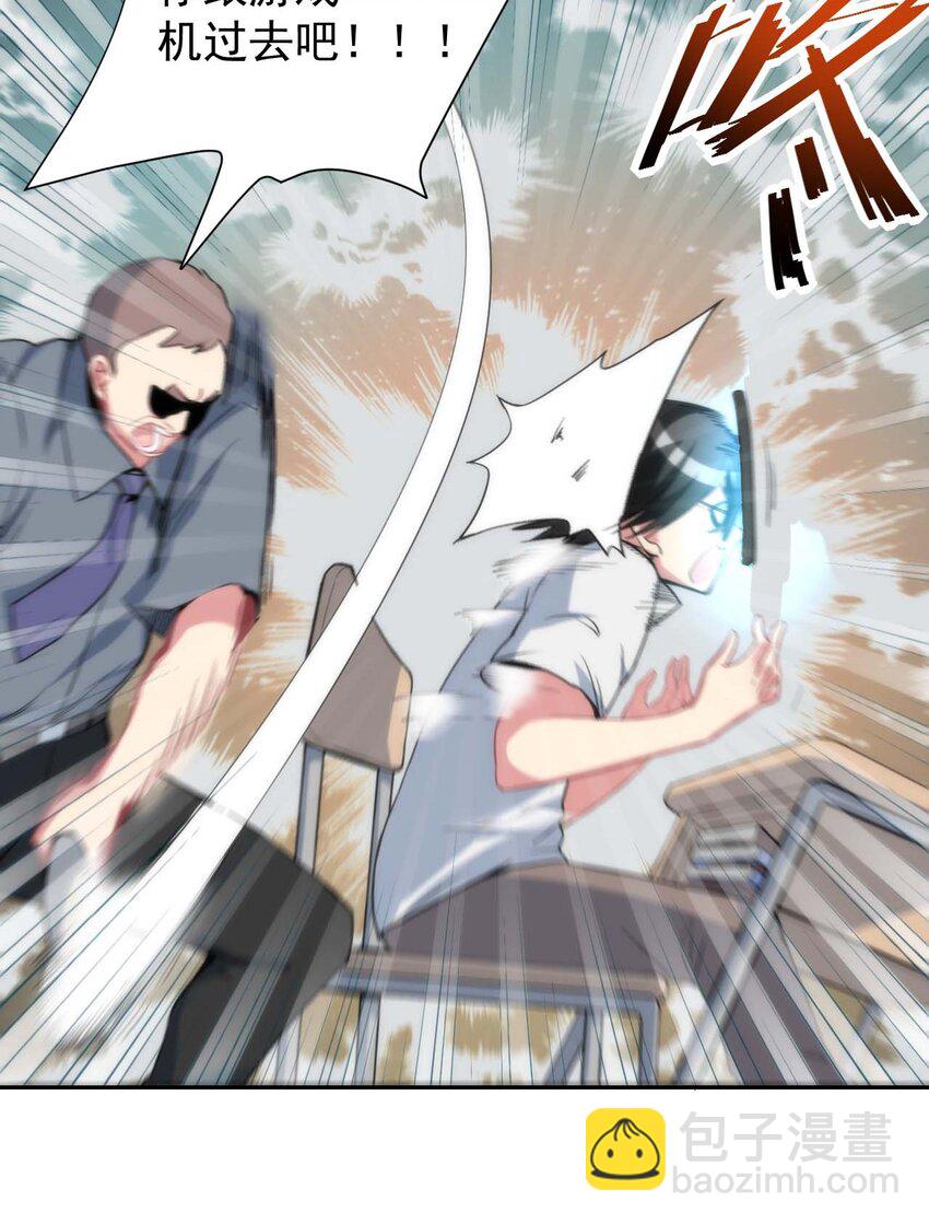 01 我把恶龙变成了女人？!(1/3)-第1话