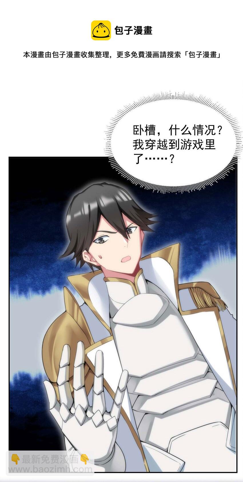 01 我把恶龙变成了女人？!(1/3)-第1话