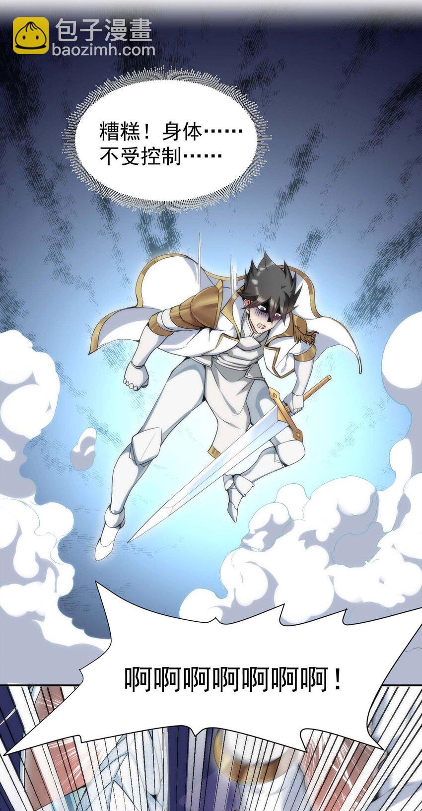 01 我把恶龙变成了女人？!(1/3)-第1话