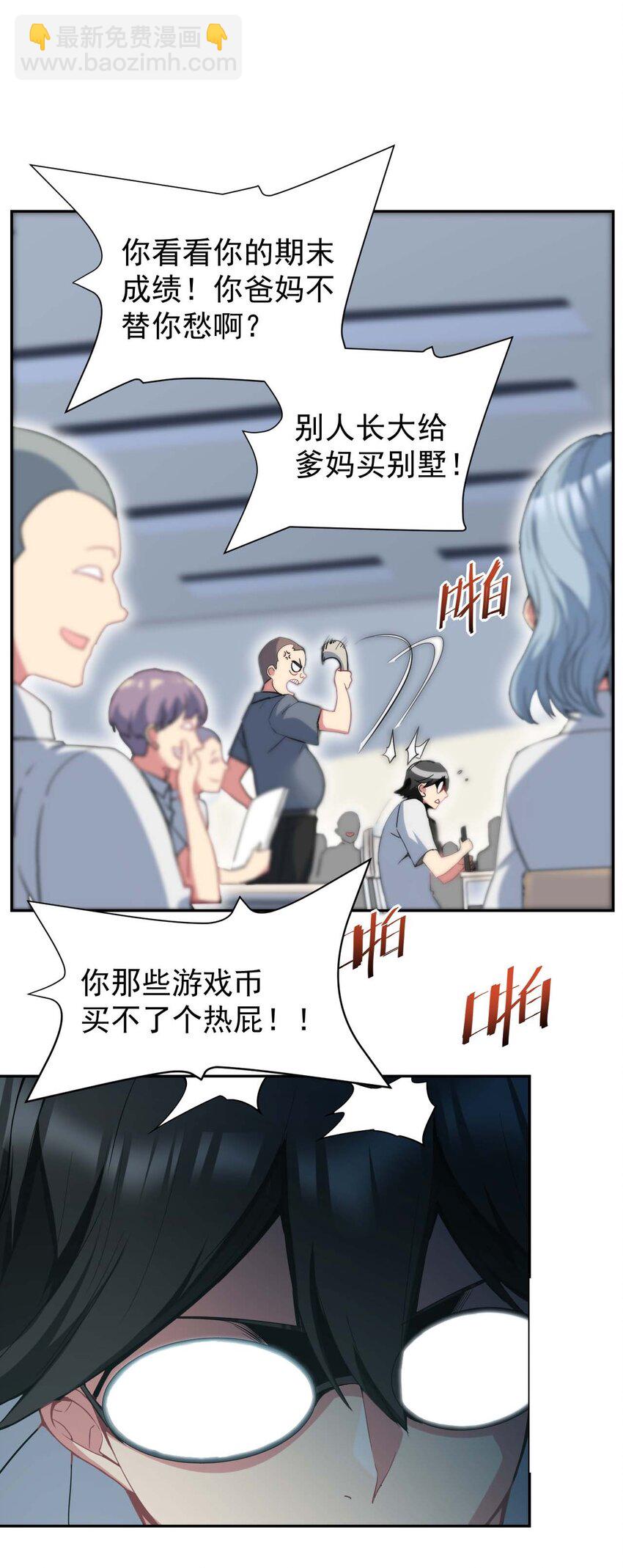 屠龙骑士亲吻恶龙后想要洗白 - 01 我把恶龙变成了女人？!(2/3) - 2