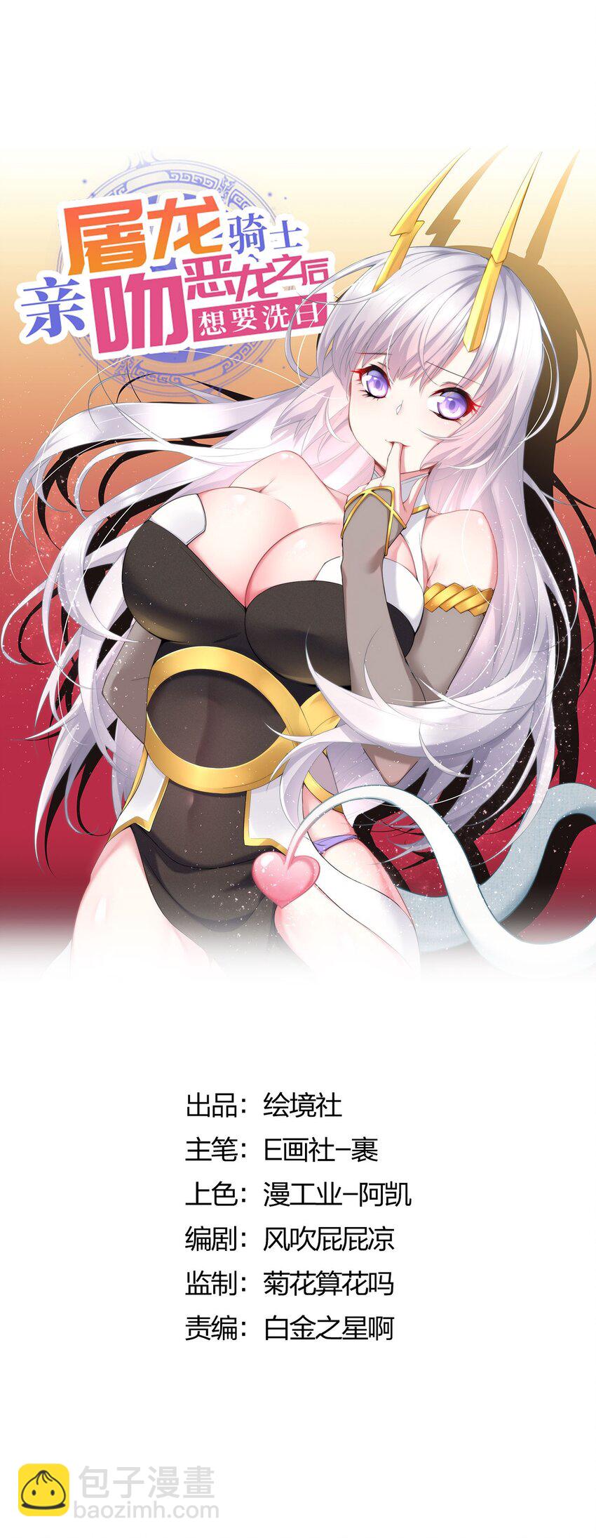 03 闭嘴！你这个第三者！!(1/2)-第3话