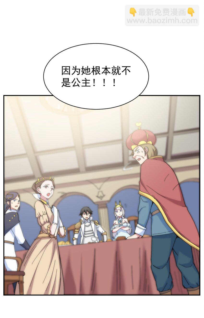 03 闭嘴！你这个第三者！!(1/2)-第3话