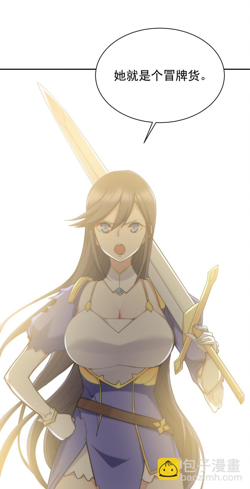 03 闭嘴！你这个第三者！!(1/2)-第3话