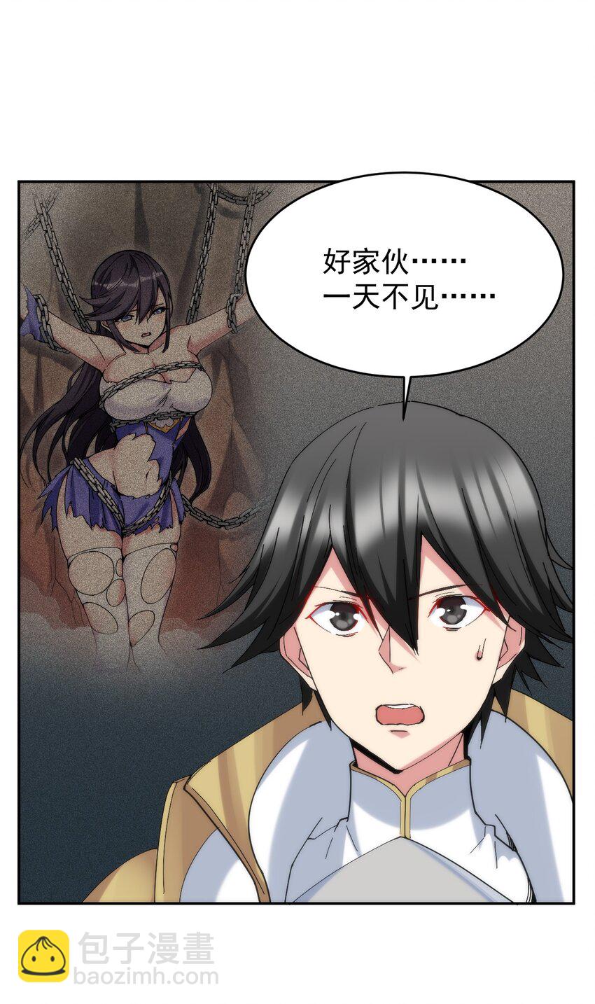 03 闭嘴！你这个第三者！!(1/2)-第3话