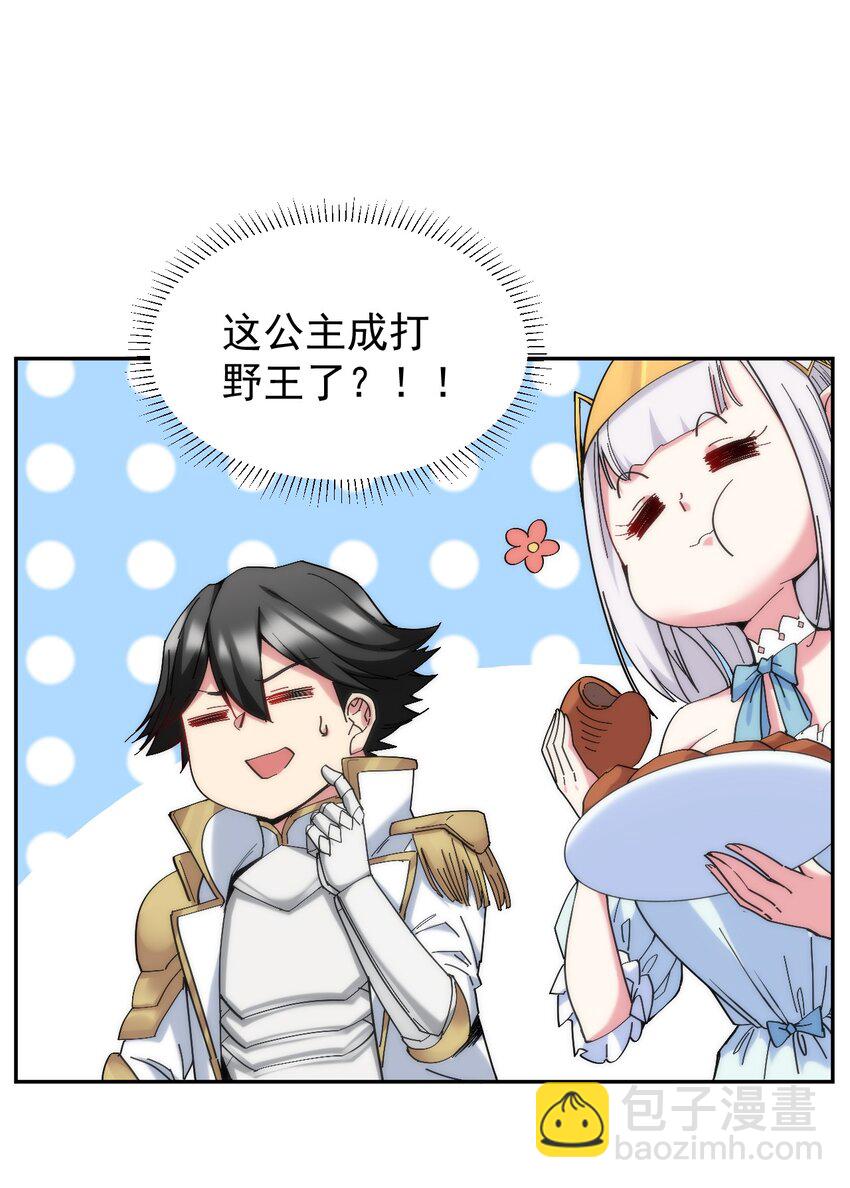 03 闭嘴！你这个第三者！!(1/2)-第3话