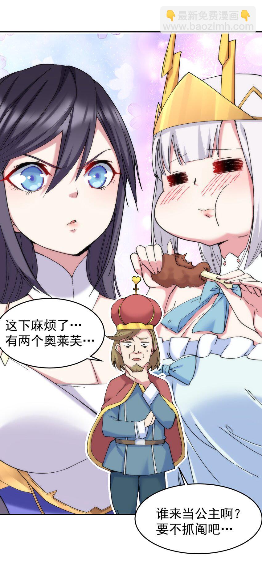 03 闭嘴！你这个第三者！!(1/2)-第3话