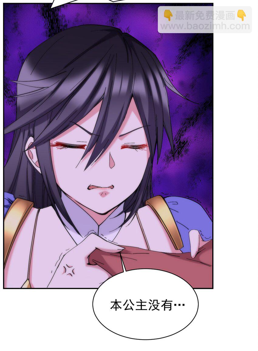 03 闭嘴！你这个第三者！!(1/2)-第3话