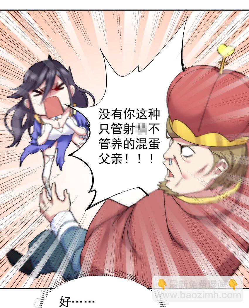 03 闭嘴！你这个第三者！!(1/2)-第3话